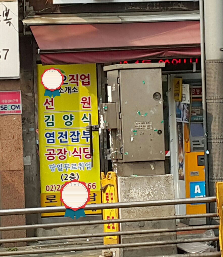 어느 직업소개소 모습 | 유머 게시판 어느 직업소개소 모습 | 유머 게시판 | 루리웹