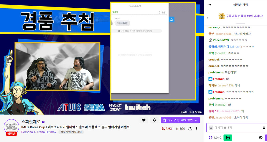 스피릿제로 페르소나4U2 미니 토너먼트_5.png