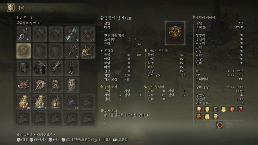 (셋팅) 풀슈아 사자베기 양잡 그소 빌드 , 맞으면서 싸우는 광전사컨셉_8.jpg