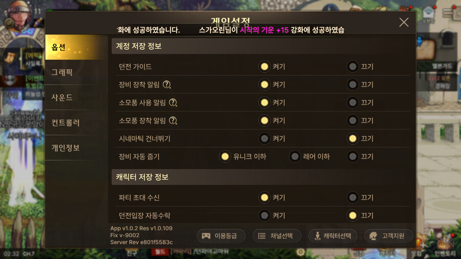 템 줍기 미세팁_1.png