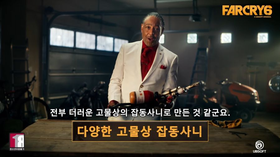 파크라이) 주인공의 무기를 평가하는 악역_9.jpg