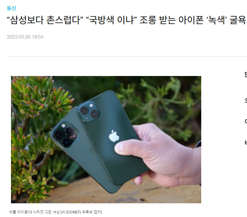 삼성) 어제자 언플 올타임 레전드_2.png