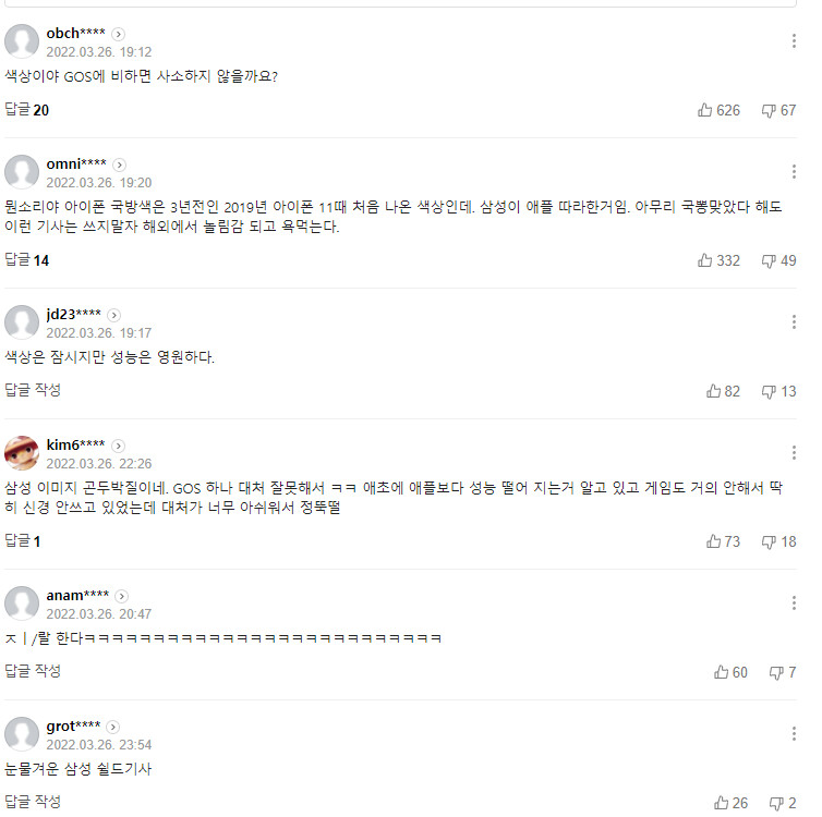 삼성) 어제자 언플 올타임 레전드_6.png