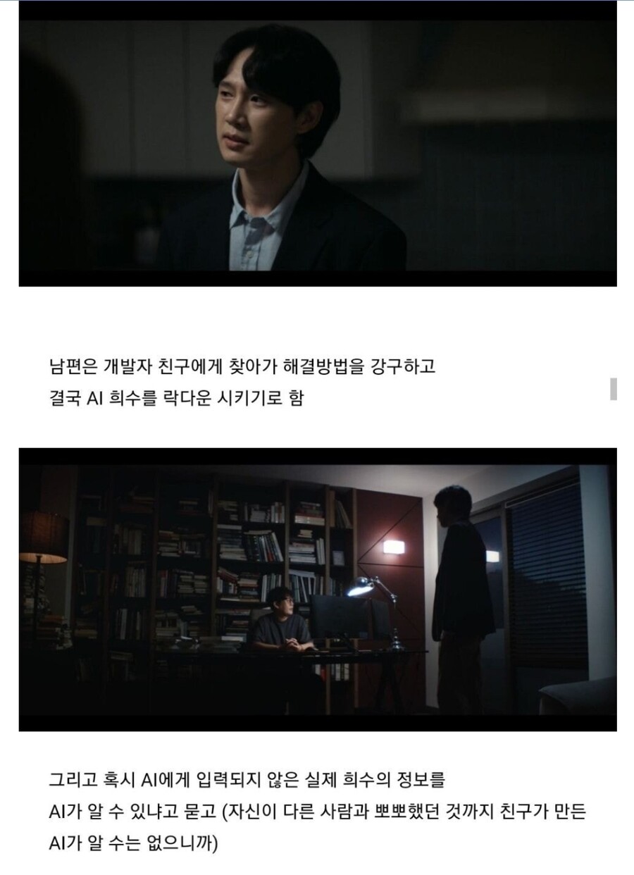 스압) 전소민 주연의 KBS 단편드라마 : AI_17.jpg
