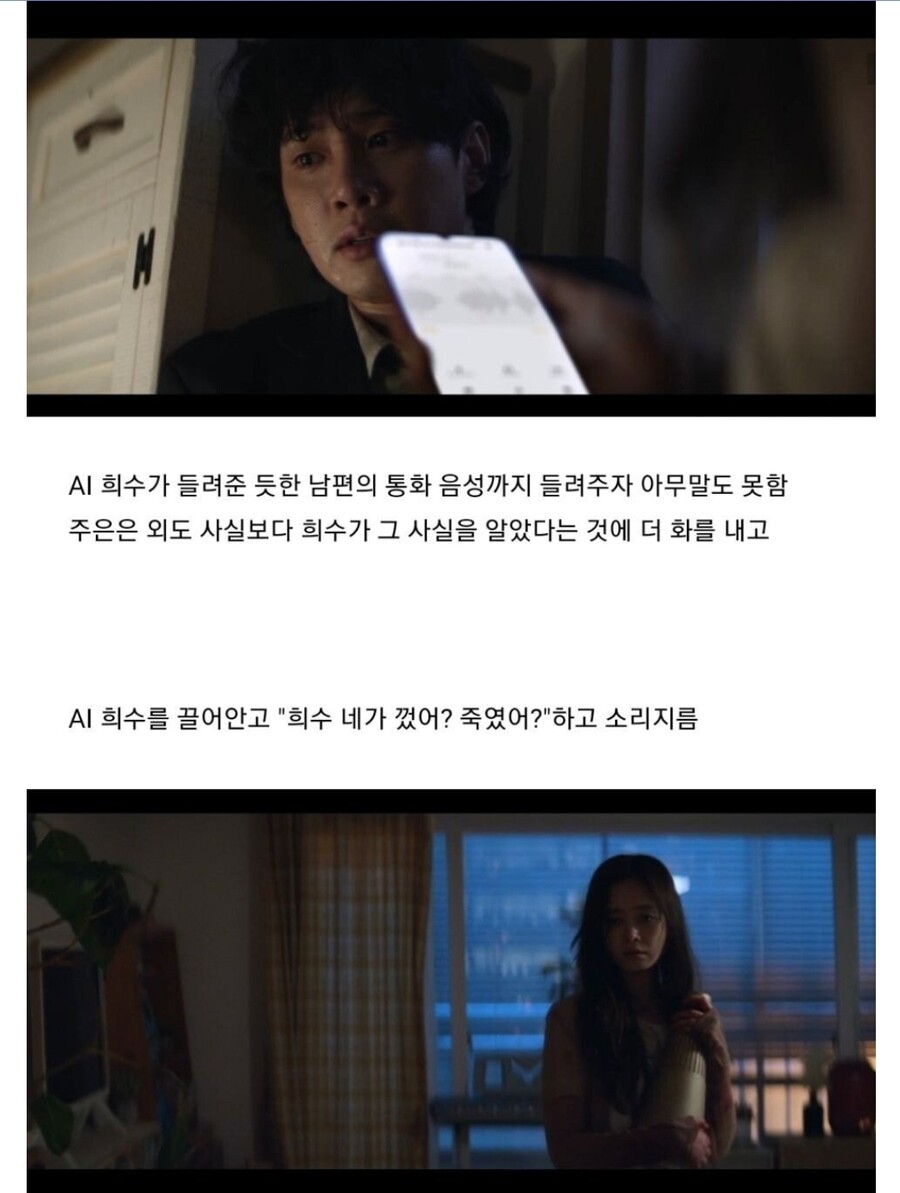스압) 전소민 주연의 KBS 단편드라마 : AI_27.jpg