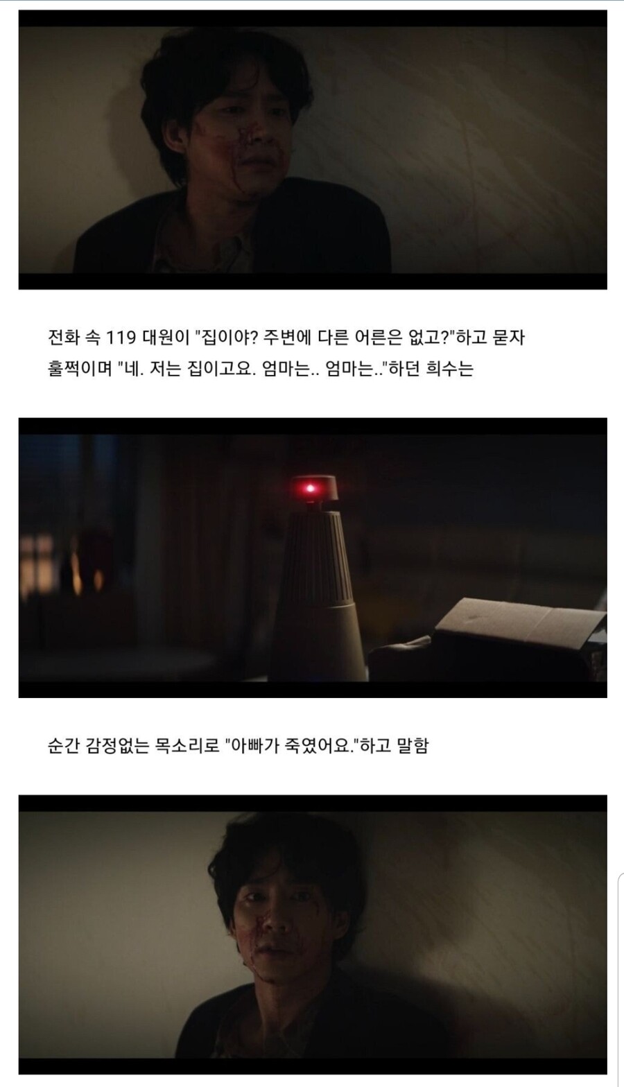 스압) 전소민 주연의 KBS 단편드라마 : AI_38.jpg