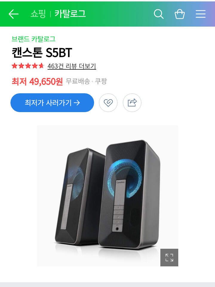 [무료나눔, 대전, 스피커] 신청마감_2.png