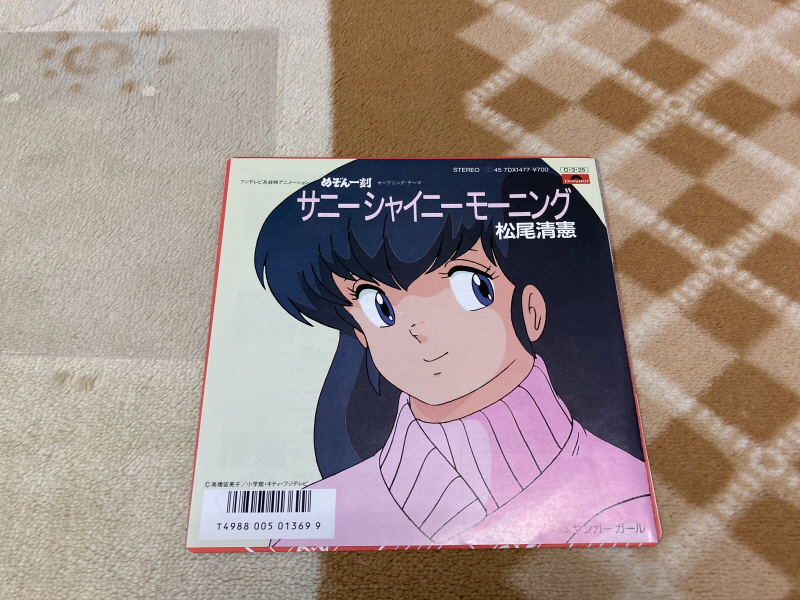 메존일각(めぞん一刻) PC-9801 & 써니 샤이니 모닝(EP)~_4.jpg