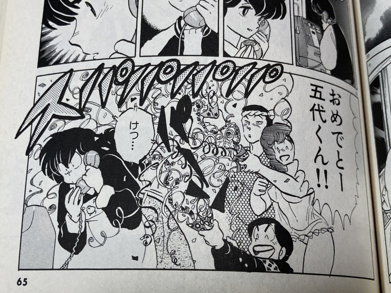 메존일각(めぞん一刻) PC-9801 & 써니 샤이니 모닝(EP)~_29.jpg