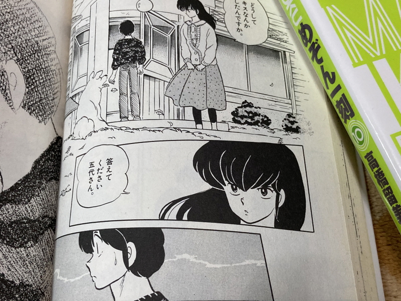 메존일각(めぞん一刻) PC-9801 & 써니 샤이니 모닝(EP)~_43.jpg