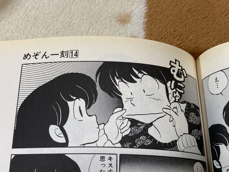 메존일각(めぞん一刻) PC-9801 & 써니 샤이니 모닝(EP)~_45.jpg