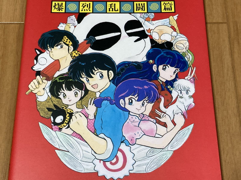 메존일각(めぞん一刻) PC-9801 & 써니 샤이니 모닝(EP)~_76.jpg