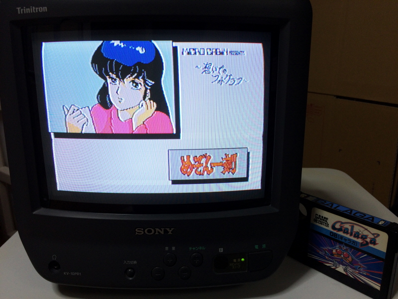 메존일각(めぞん一刻) PC-9801 & 써니 샤이니 모닝(EP)~_101.jpg