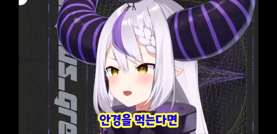 버튜버) 그걸 왜 먹어요_11.jpg