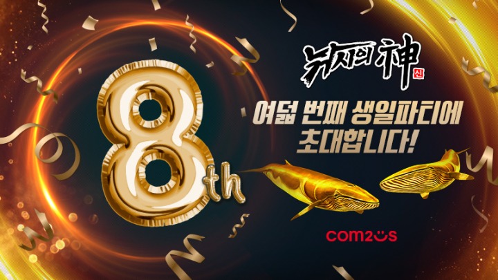 낚시의신 이미지