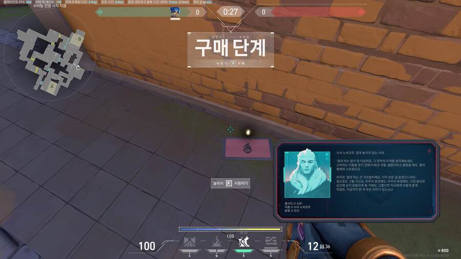 [발로란트] 4.5 패치에서 공개된 터키 요원 추가 떡밥과 요원 실제 이름 공개_7.png