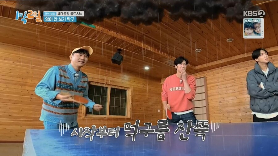 1박2일) 김종민과 리틀 김종민의 활약_4.jpg