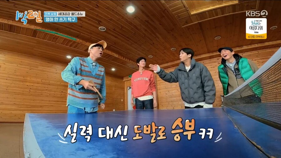 1박2일) 김종민과 리틀 김종민의 활약_7.jpg