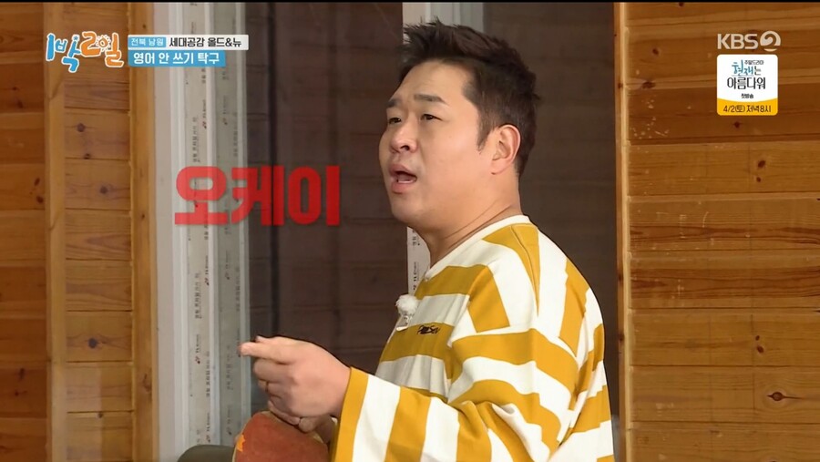 1박2일) 김종민과 리틀 김종민의 활약_8.jpg