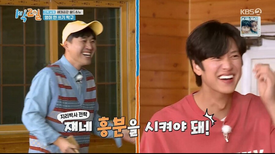 1박2일) 김종민과 리틀 김종민의 활약_13.jpg