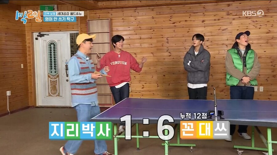 1박2일) 김종민과 리틀 김종민의 활약_27.jpg