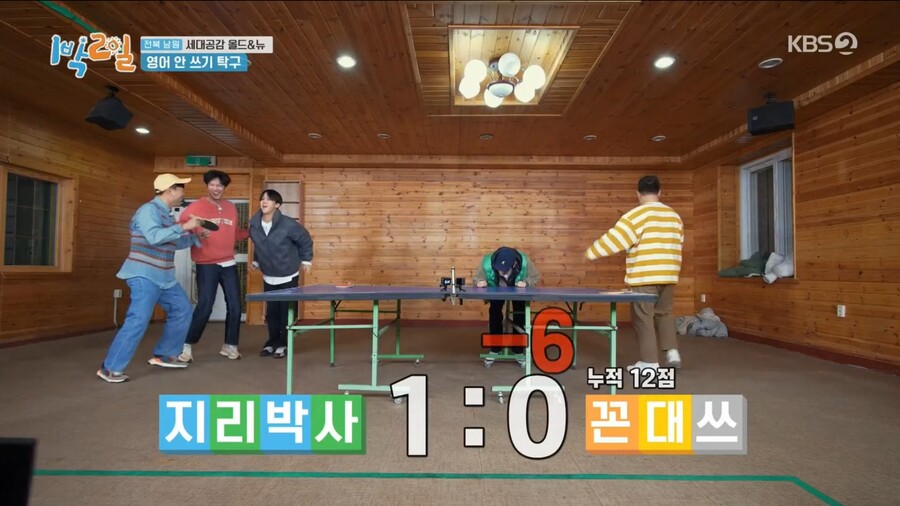1박2일) 김종민과 리틀 김종민의 활약_31.jpg