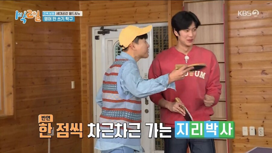 1박2일) 김종민과 리틀 김종민의 활약_34.jpg