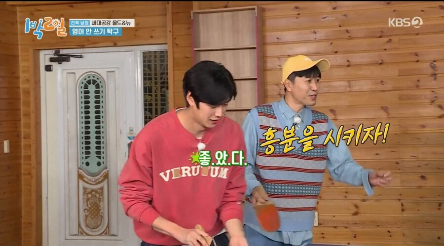 1박2일) 김종민과 리틀 김종민의 활약_35.jpg