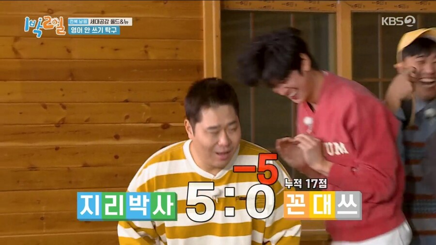 1박2일) 김종민과 리틀 김종민의 활약_43.jpg