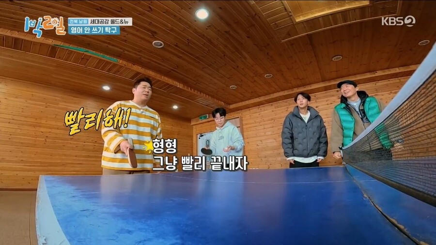 1박2일) 김종민과 리틀 김종민의 활약_45.jpg