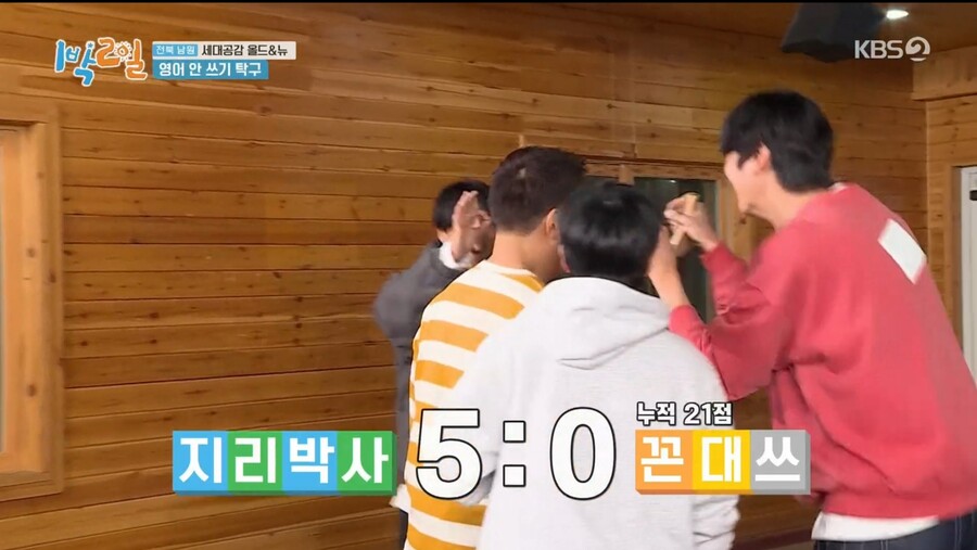 1박2일) 김종민과 리틀 김종민의 활약_49.jpg