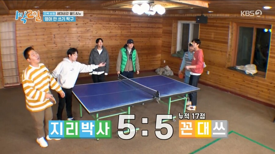 1박2일) 김종민과 리틀 김종민의 활약_40.jpg