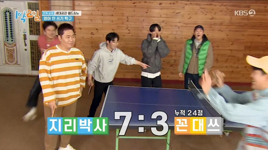 1박2일) 김종민과 리틀 김종민의 활약_53.jpg