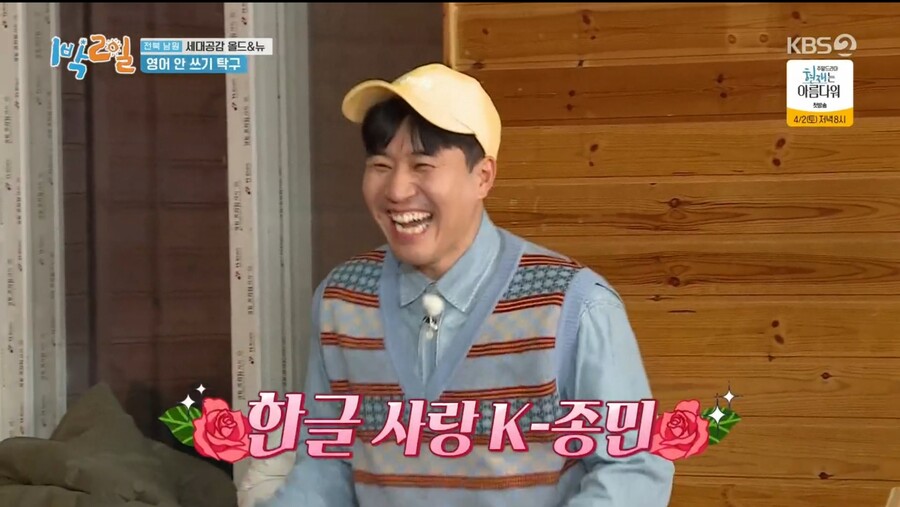 1박2일) 김종민과 리틀 김종민의 활약_63.jpg