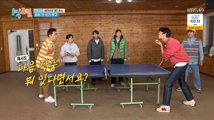 1박2일) 김종민과 리틀 김종민의 활약_64.jpg