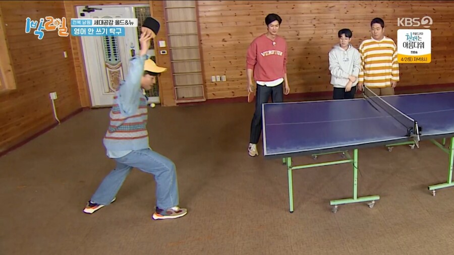 1박2일) 김종민과 리틀 김종민의 활약_76.jpg