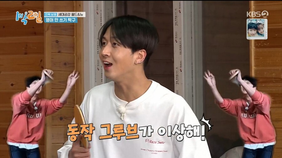 1박2일) 김종민과 리틀 김종민의 활약_85.jpg