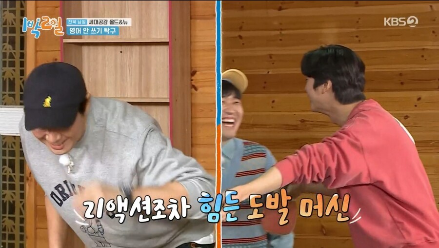 1박2일) 김종민과 리틀 김종민의 활약_98.jpg