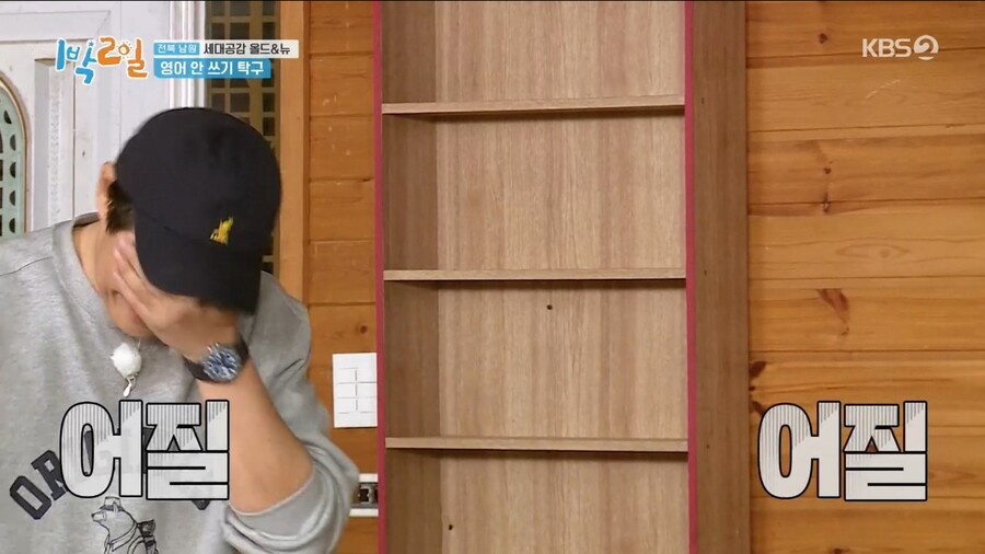 1박2일) 김종민과 리틀 김종민의 활약_99.jpg