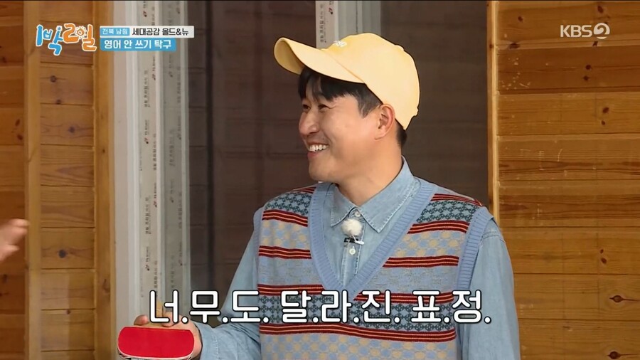 1박2일) 김종민과 리틀 김종민의 활약_107.jpg