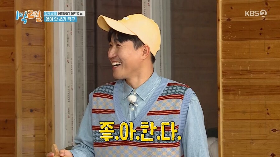 1박2일) 김종민과 리틀 김종민의 활약_108.jpg