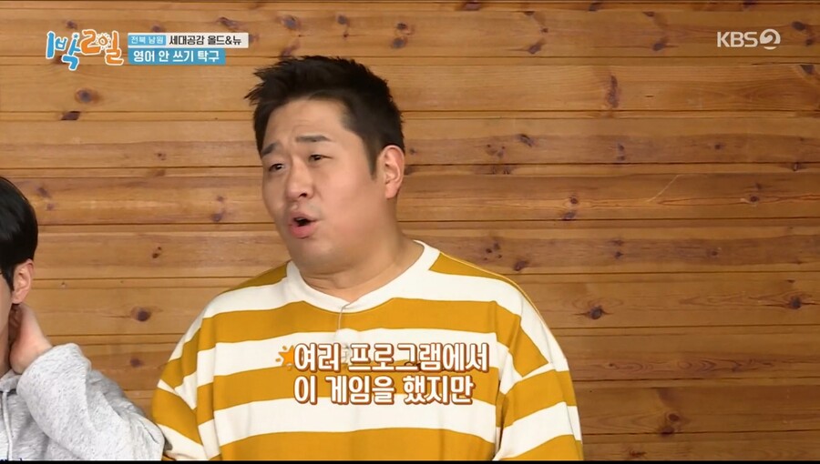 1박2일) 김종민과 리틀 김종민의 활약_110.jpg