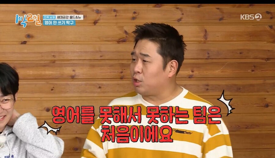 1박2일) 김종민과 리틀 김종민의 활약_111.jpg