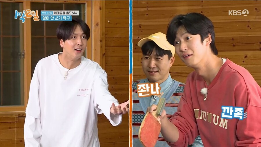 1박2일) 김종민과 리틀 김종민의 활약_116.jpg