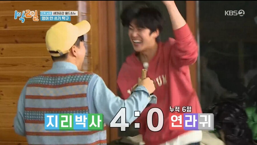 1박2일) 김종민과 리틀 김종민의 활약_120.jpg