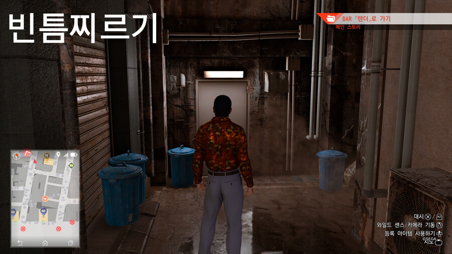카이토 DLC 전 추억스팟 장소_3.png