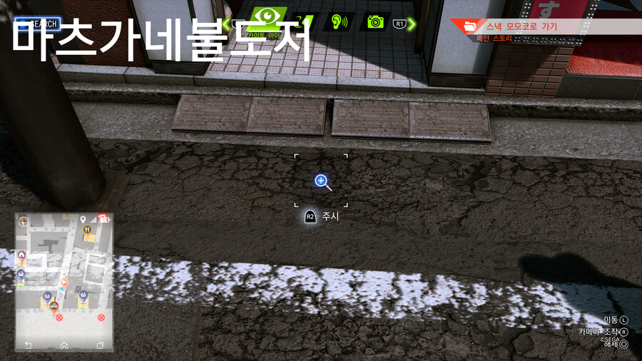 카이토 DLC 전 추억스팟 장소_8.png