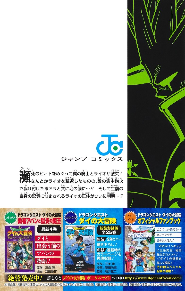 [모험왕 비트] 16권 표지_3.jpg