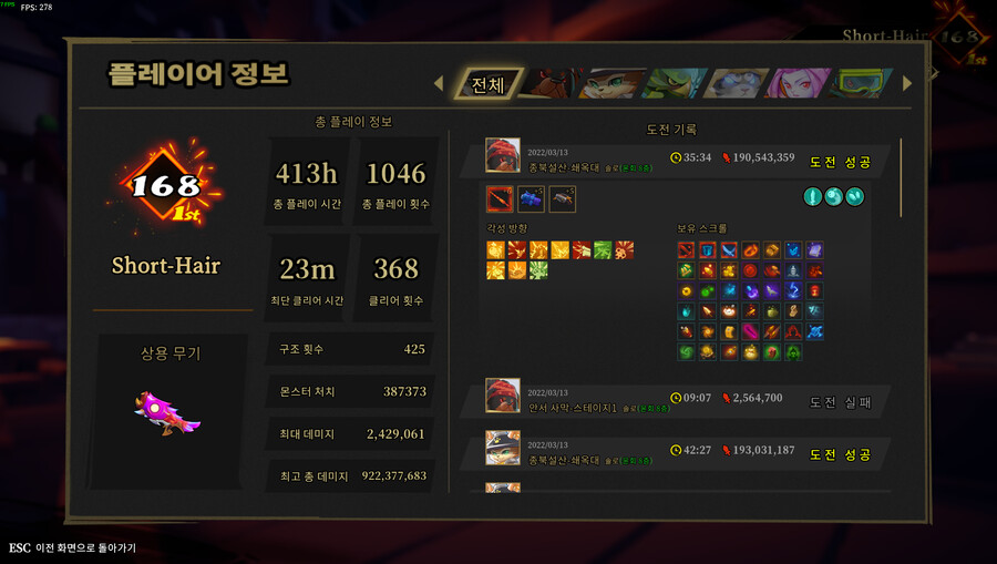 건파이어 리본 600시간 후기_2.png