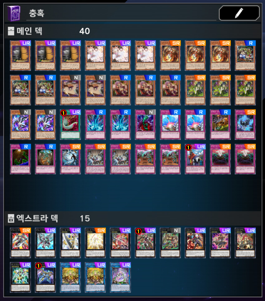 (유희왕)충혹마 덱리 봐둔거있는데_1.png